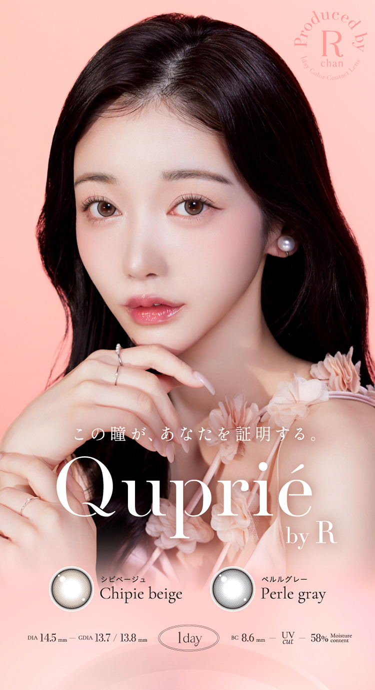 女社長兼、Youtuber Rちゃんプロデュース「キュプリエ」