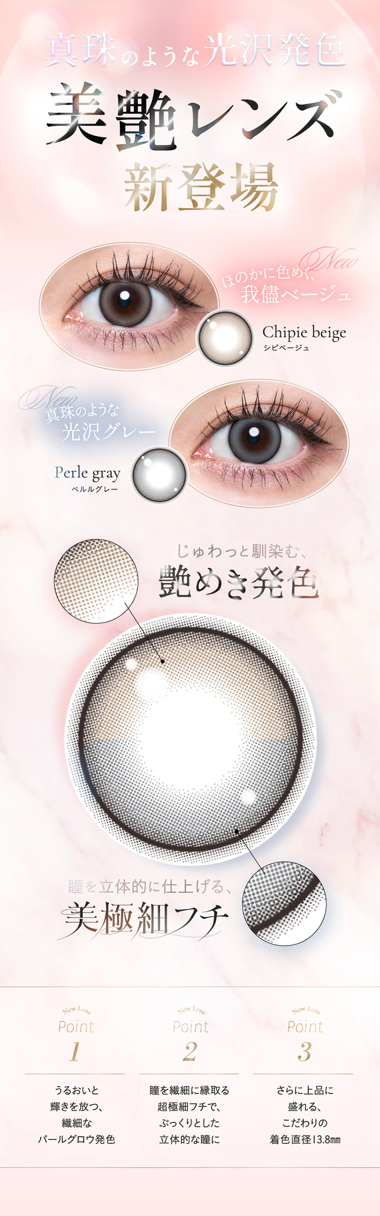 キュプリエ美艶レンズ