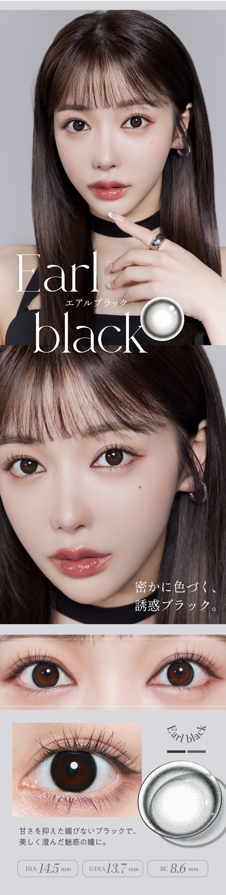 キュプリエ「エアルブラック」