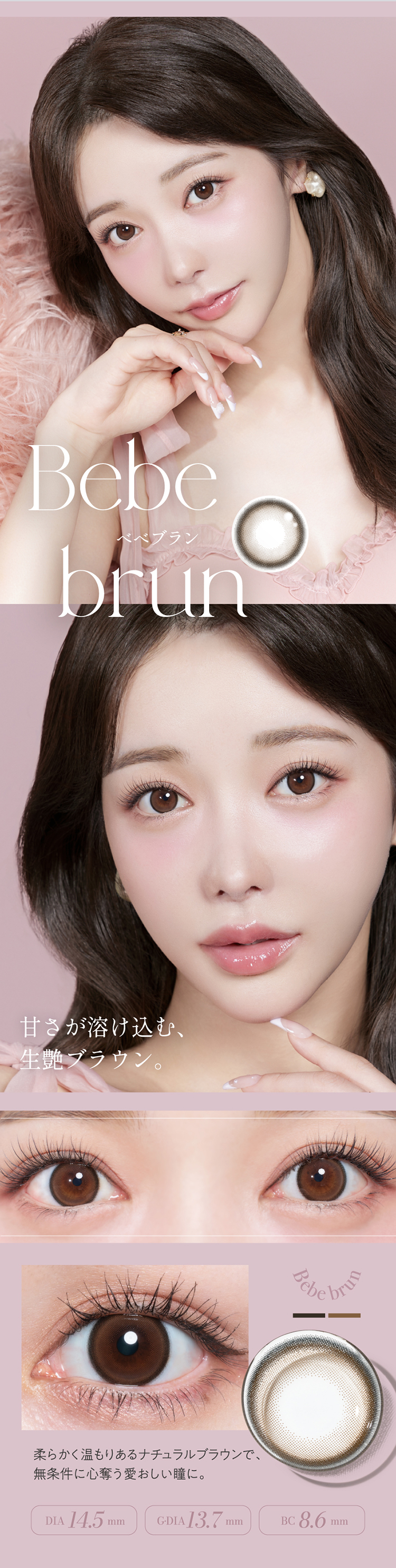 キュプリエ「ベベブラン」