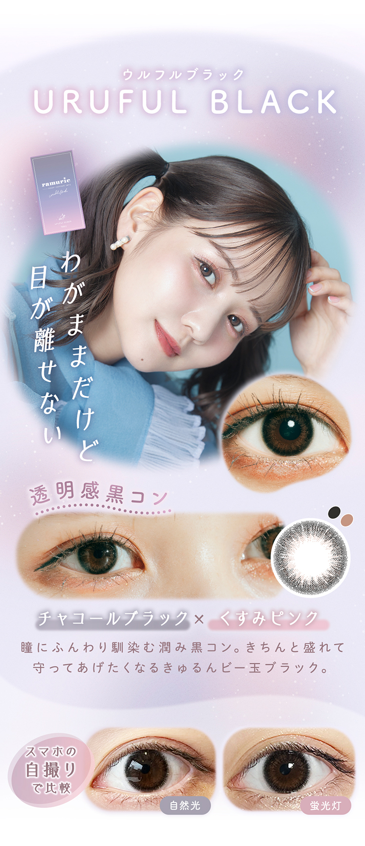 ラムリエ「ウルフルブラック」