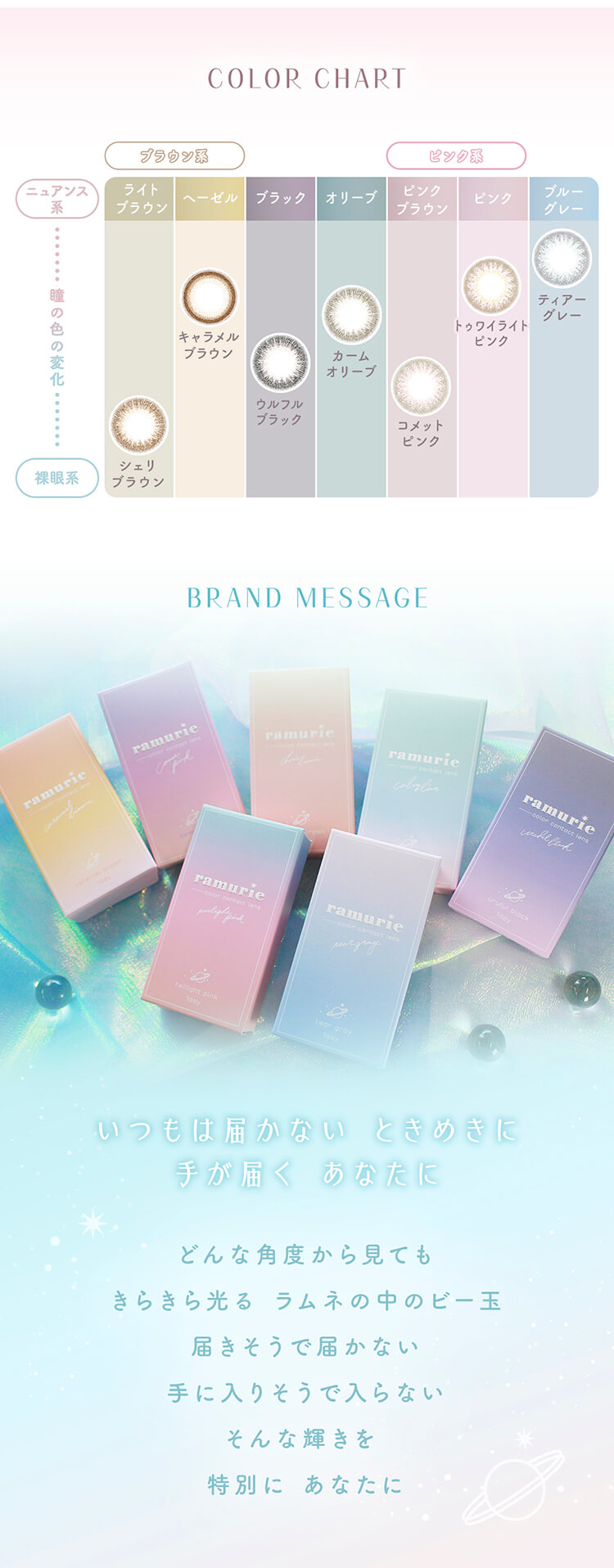 ラムリエ「カームオリーブ」