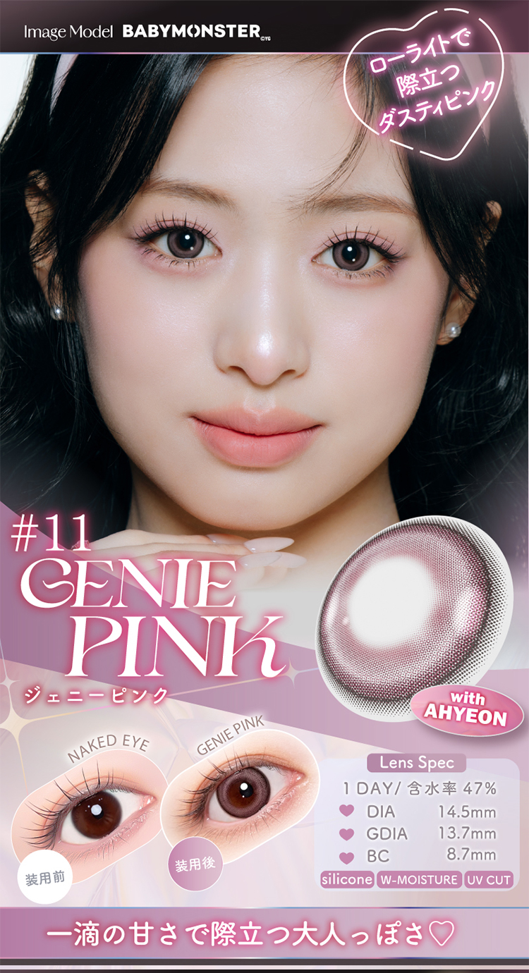 ワンデーリフレア エーアイ シリコンハイドロゲル「ジェニーピンク」