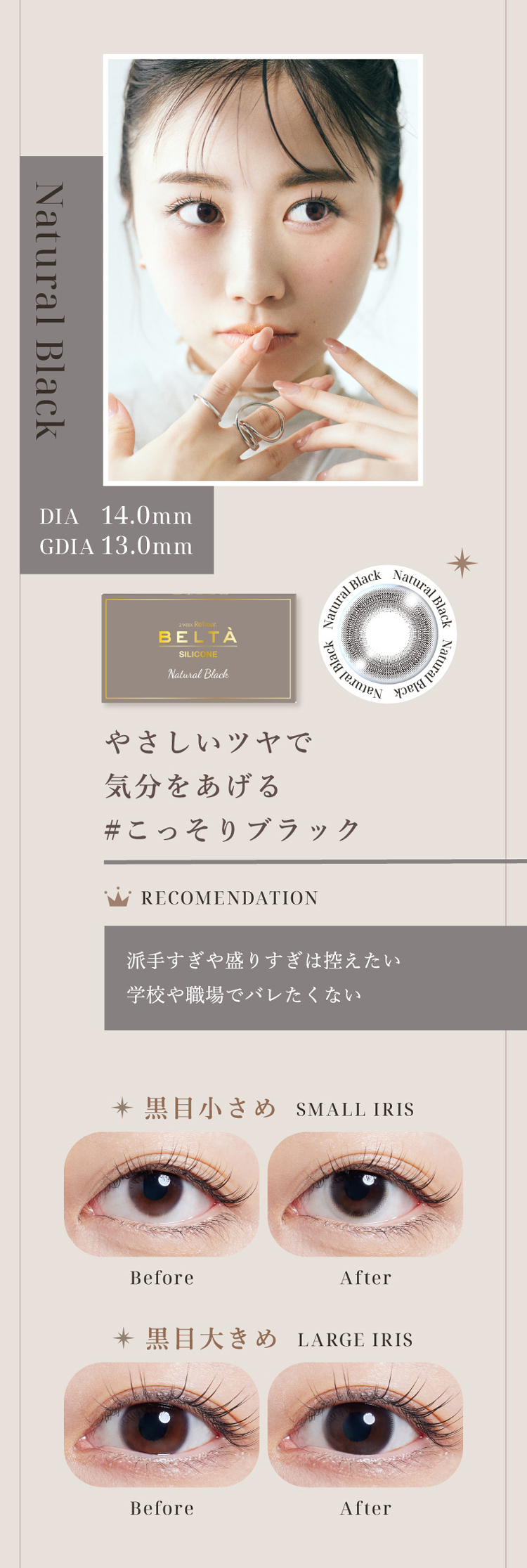 2-WEEK Refrear BELTA SILICONE(ツーウィークリフレア ベルタシリコーン)