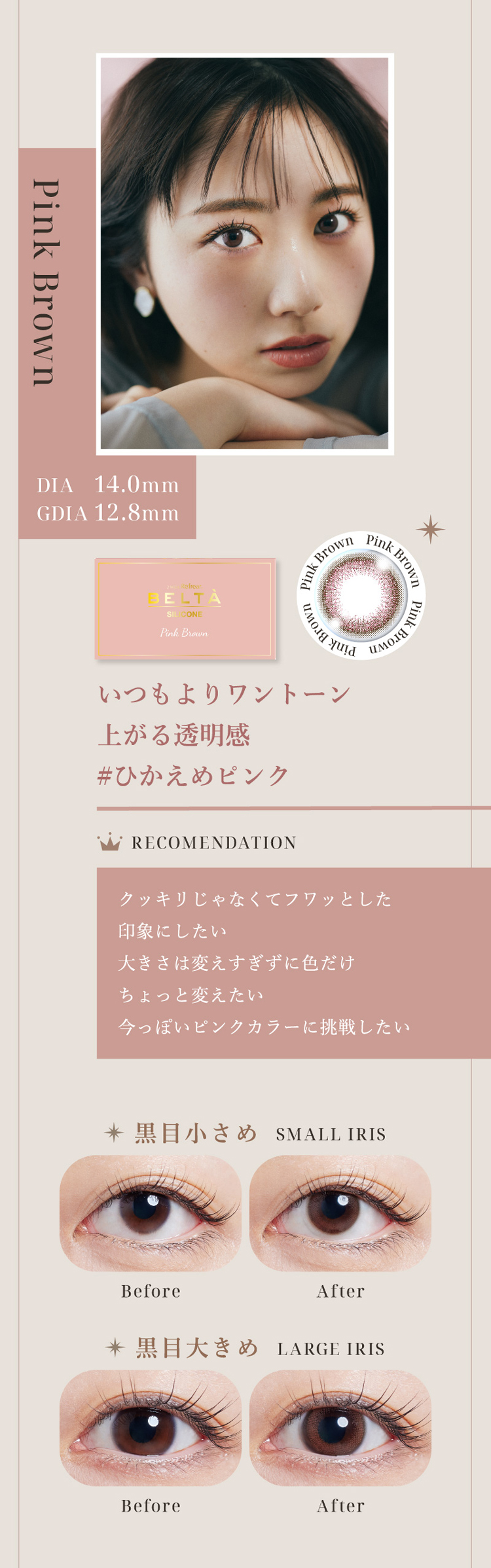 2-WEEK Refrear BELTA SILICONE(ツーウィークリフレア ベルタシリコーン)