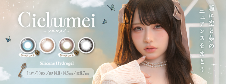 1-DAY Refrear Cielumei(ワンデーリフレア シエルメイ)