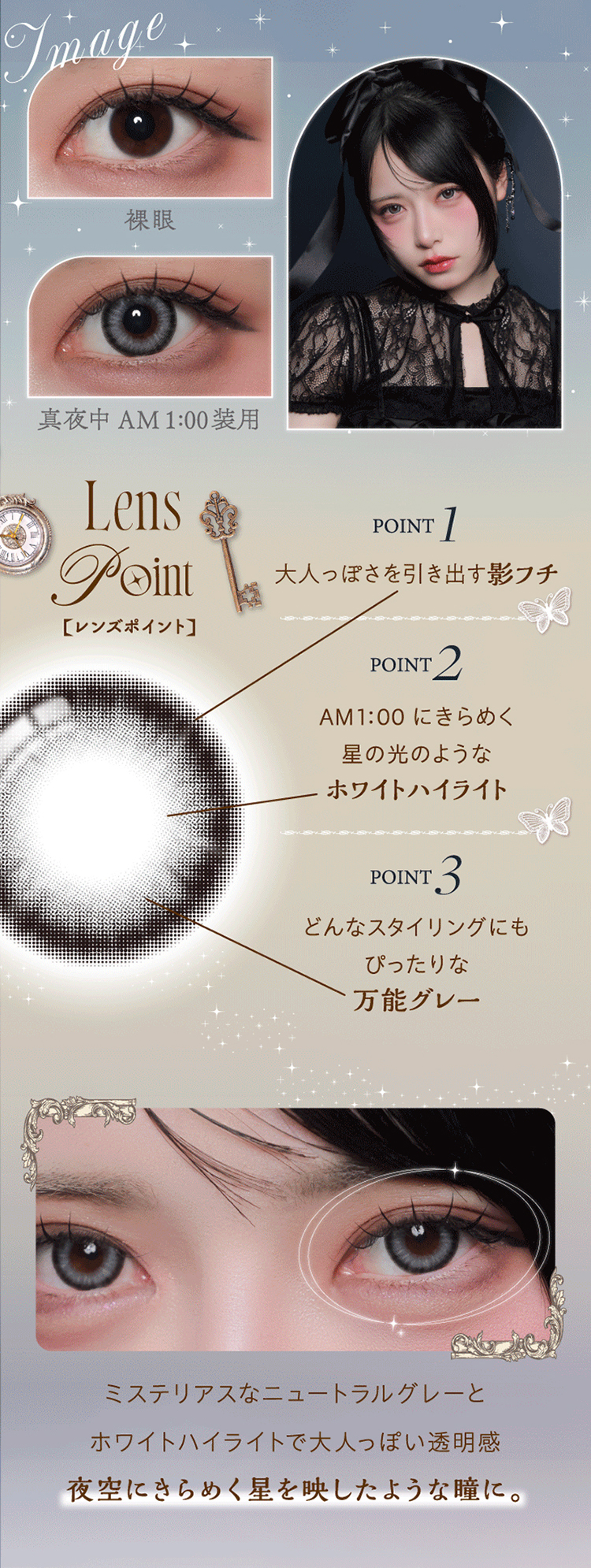 シエルメイ「真夜中 AM1:00」
