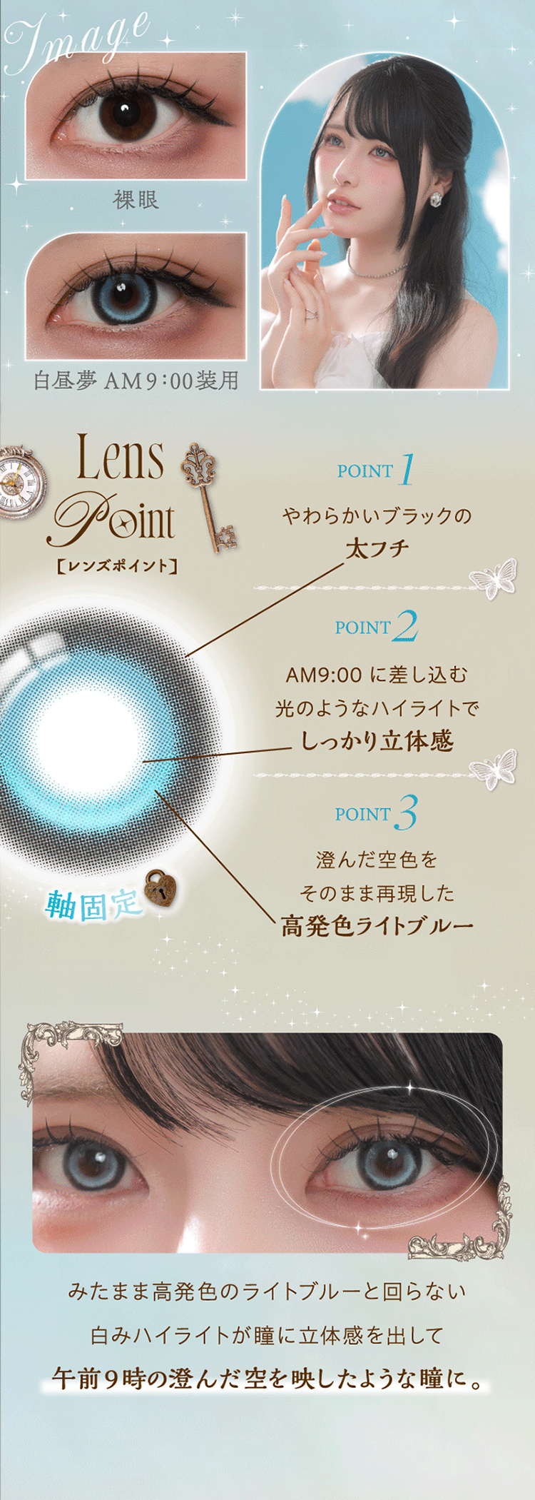 シエルメイ「白昼夢 AM9:00」