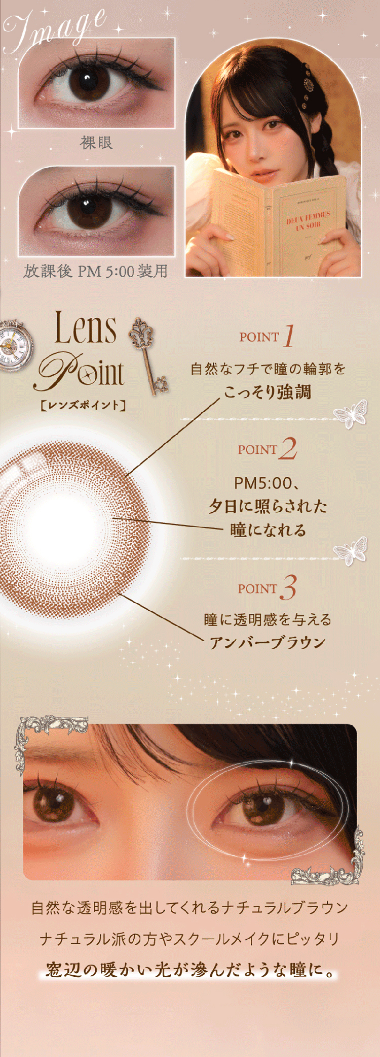 シエルメイ「放課後 PM5:00」
