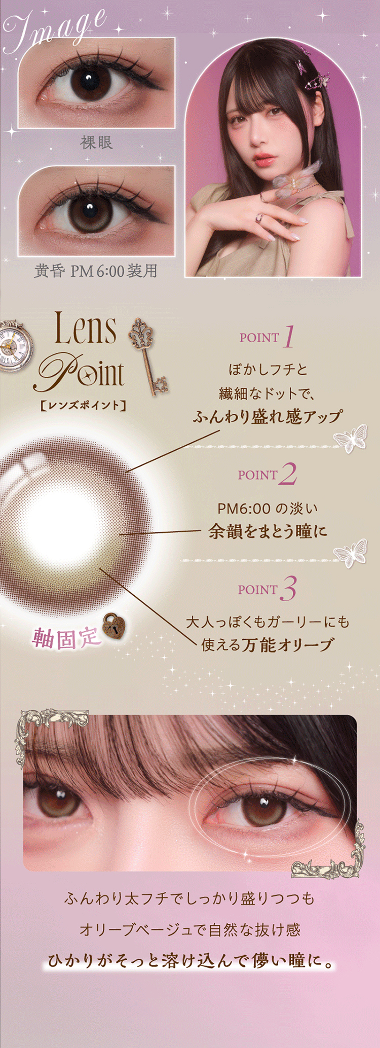 シエルメイ「黄昏 PM6:00」