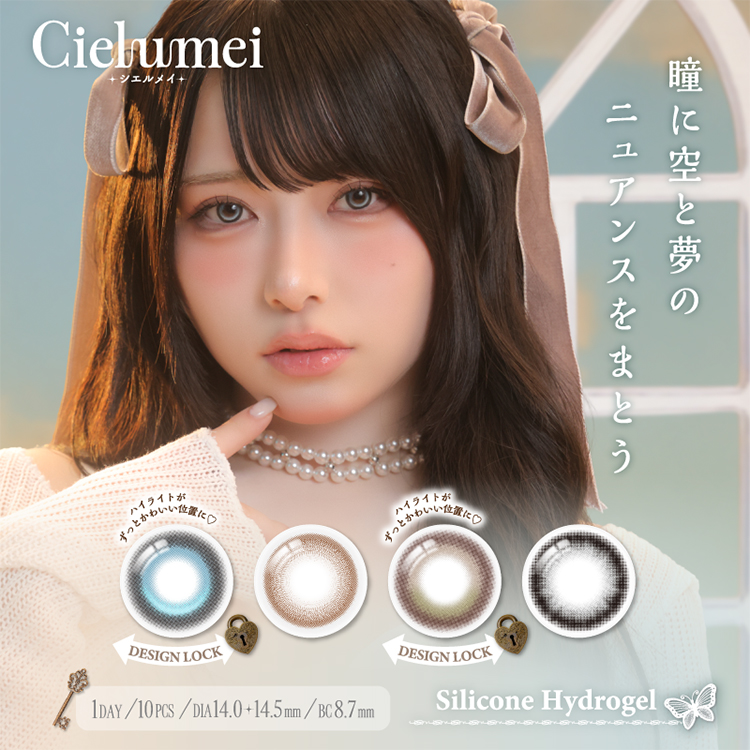 1-DAY Refrear Cielumei(ワンデーリフレア シエルメイ)