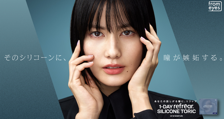 1-DAY refrear SILICONE TORIC UV W-MOISTURE（ワンデーリフレア シリコーントーリックUV Wモイスチャー）