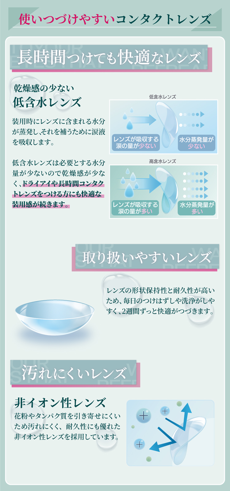 長時間っけても快適なレンズで使いつづけやすいコンタクトレンズ