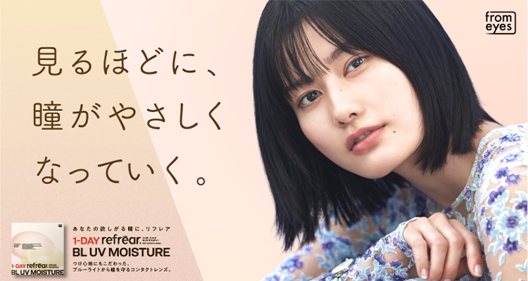 1-DAY Refrear BL UV MOISTURE（ワンデーリフレア BL UVモイスチャー）
