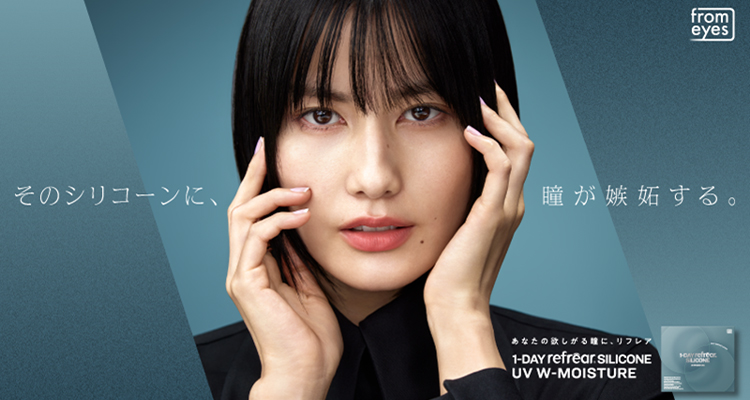 1-DAY refrear SILICONE UV W-MOISTURE（ワンデーリフレア シリコーンUV Wモイスチャー）