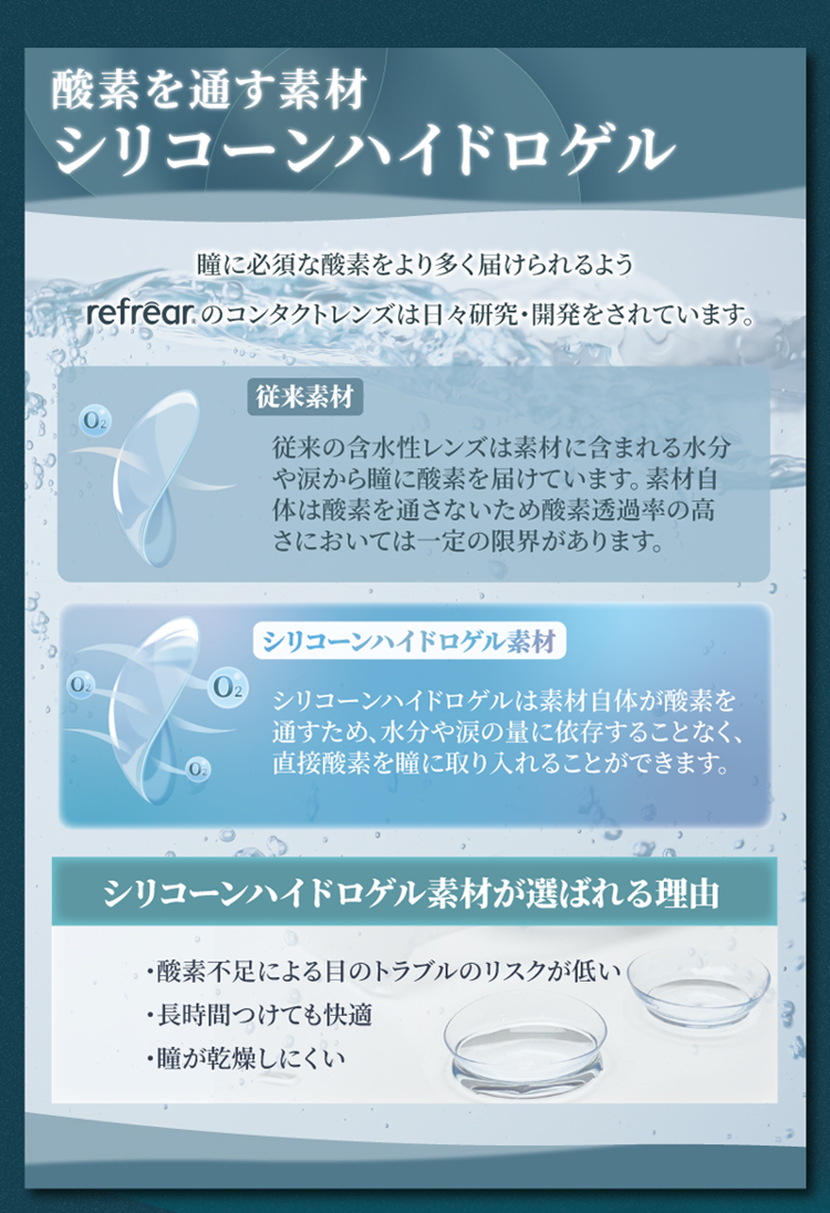 瞳が求めていたのは「潤い」と「深呼吸」そして「優しさ」