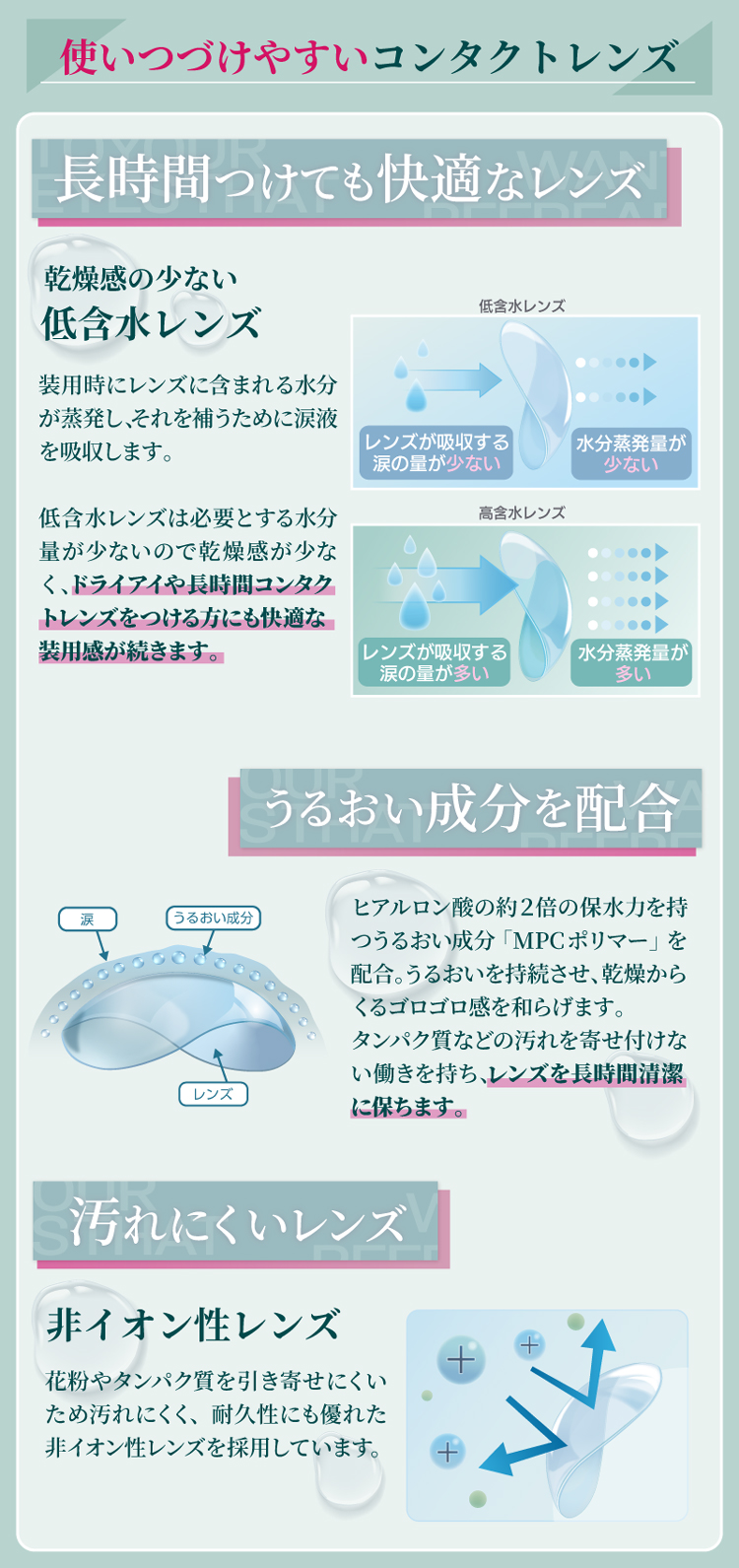 長時間っけても快適なレンズ