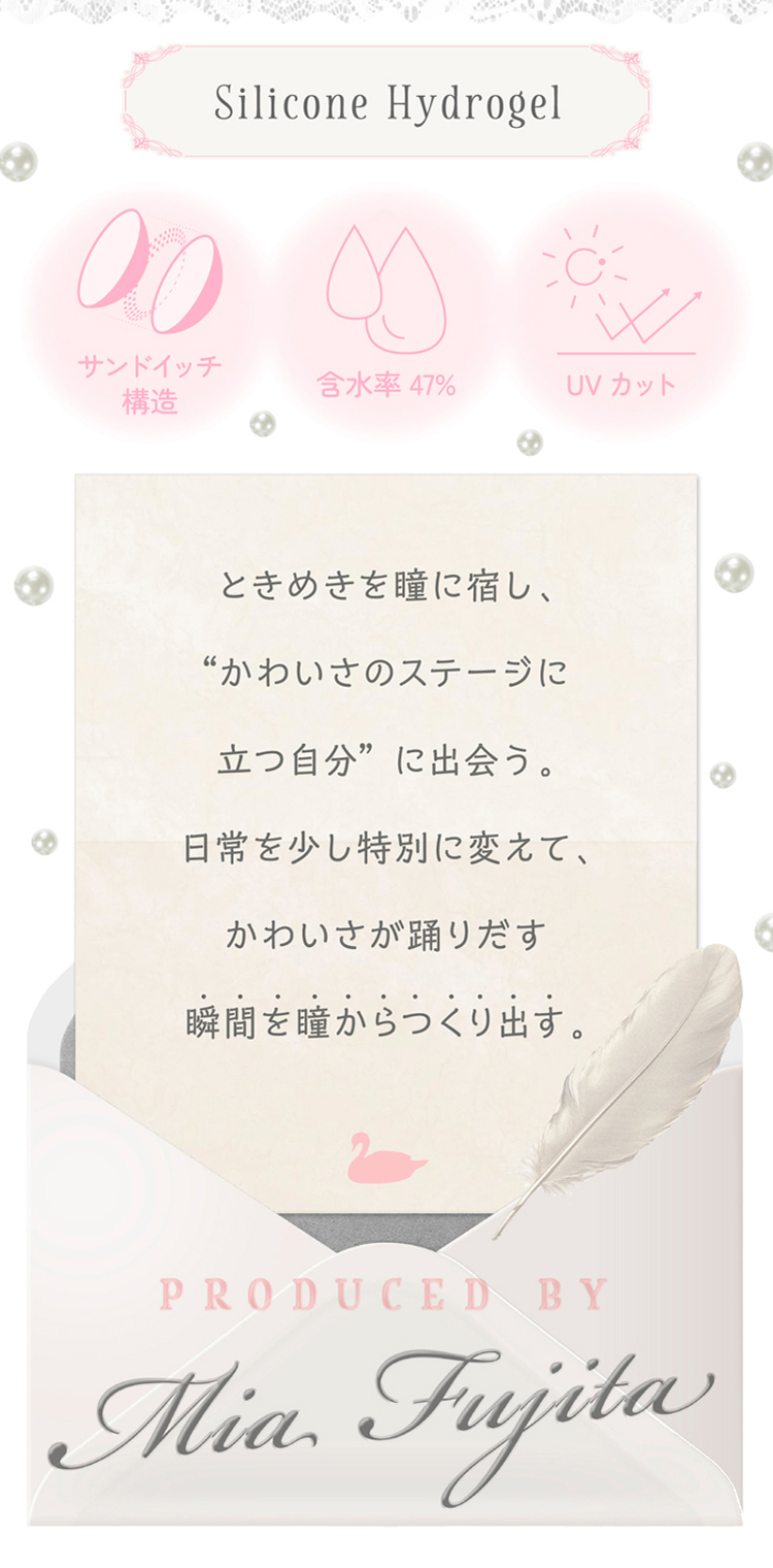 藤田みあ(みあにゃ)のMiarina (超十代リフレア ミアリーナワンデー)