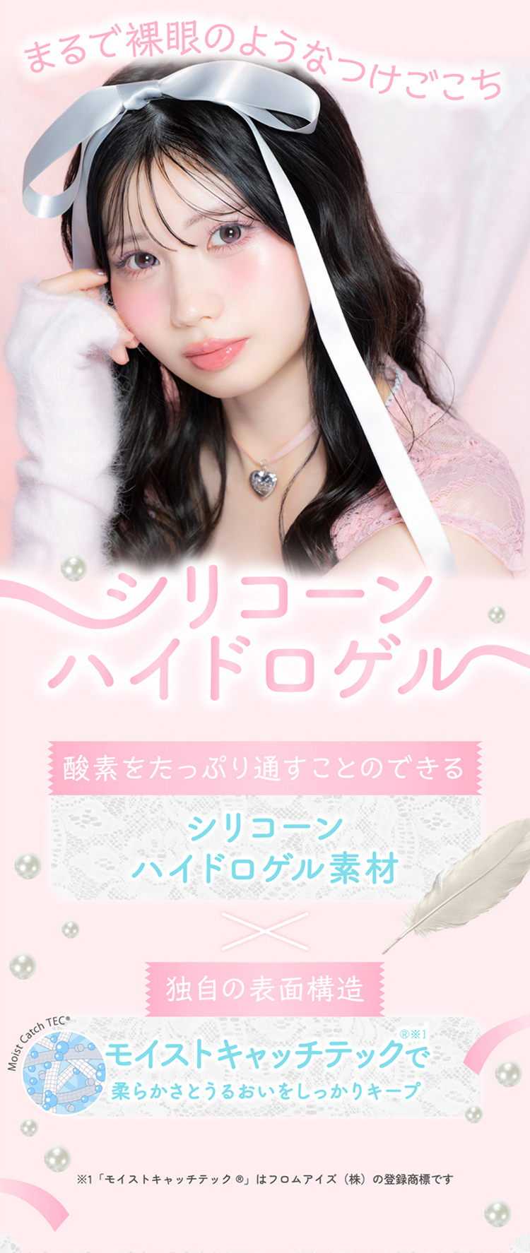 藤田みあ(みあにゃ)のMiarina (超十代リフレア ミアリーナワンデー)