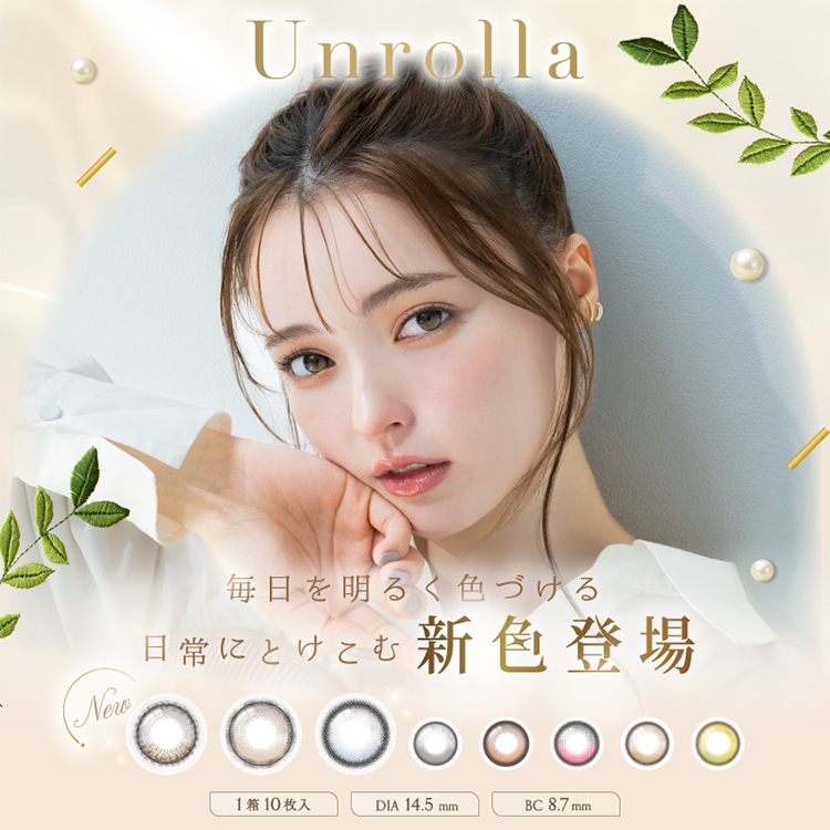 1-DAY Refrear Unrolla(ワンデーリフレア アンローラ)