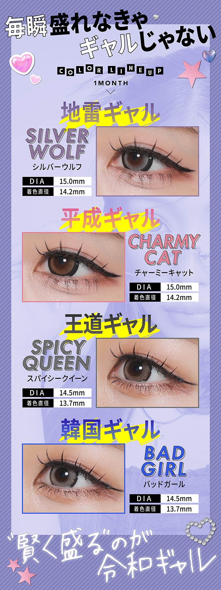 毎瞬盛れなきゃギャルじゃない