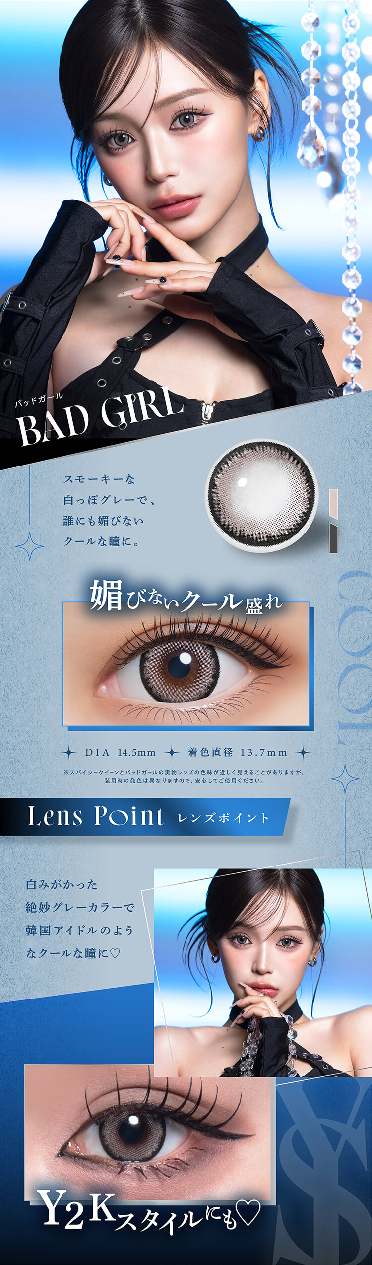 リセイワンデー「バッドガール」