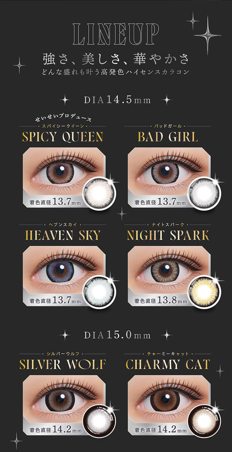 リセイワンデー全色カラーラインナップ