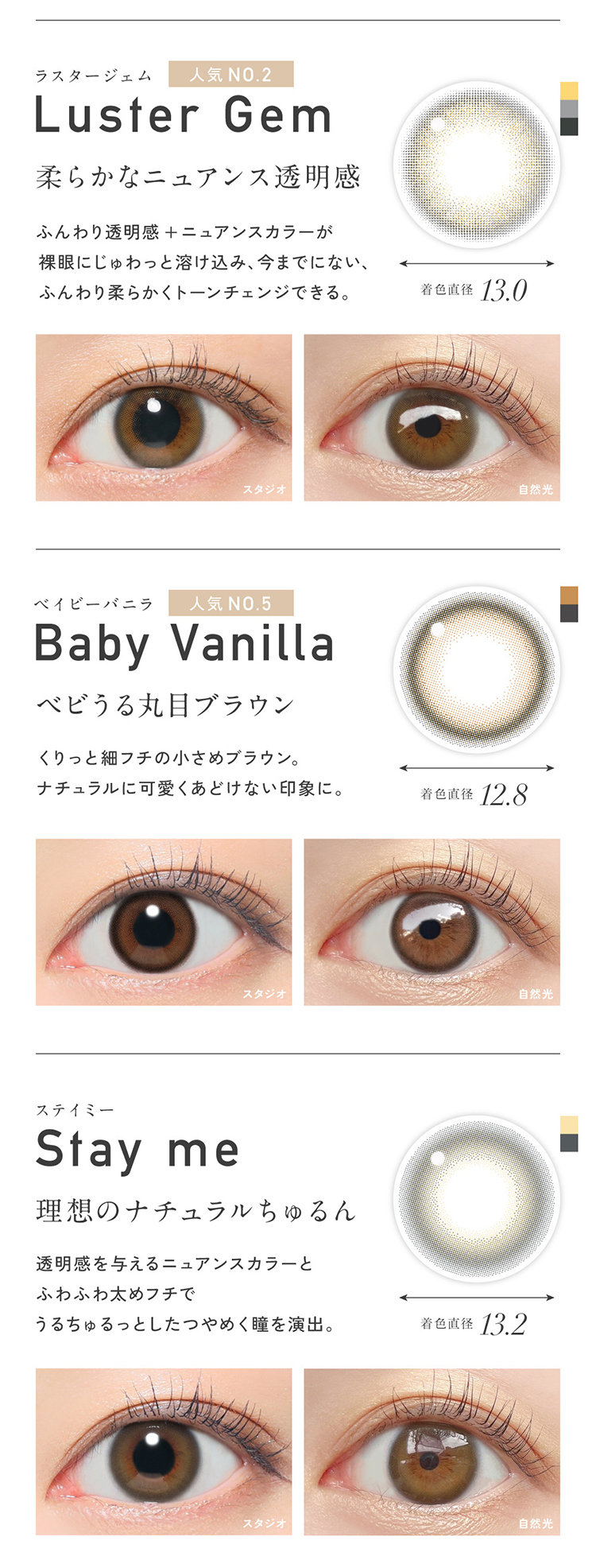 KIM CHAEWON(キム・チェウォン)のReVIA 1day COLOR (レヴィアワンデー カラーシリーズ)