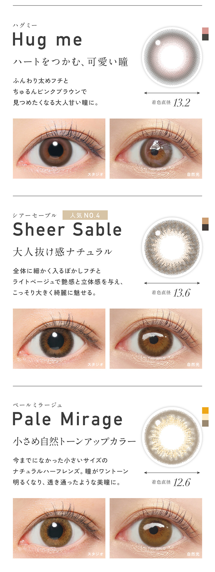 KIM CHAEWON(キム・チェウォン)のReVIA 1day COLOR (レヴィアワンデー カラーシリーズ)