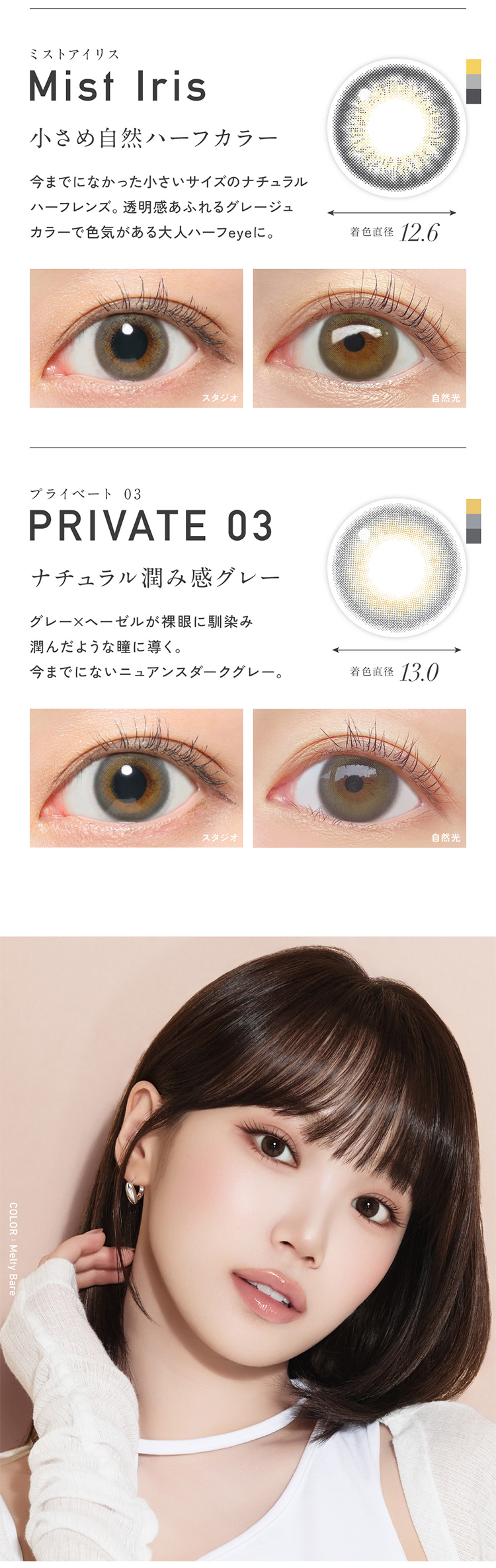 KIM CHAEWON(キム・チェウォン)のReVIA 1day COLOR (レヴィアワンデー カラーシリーズ)