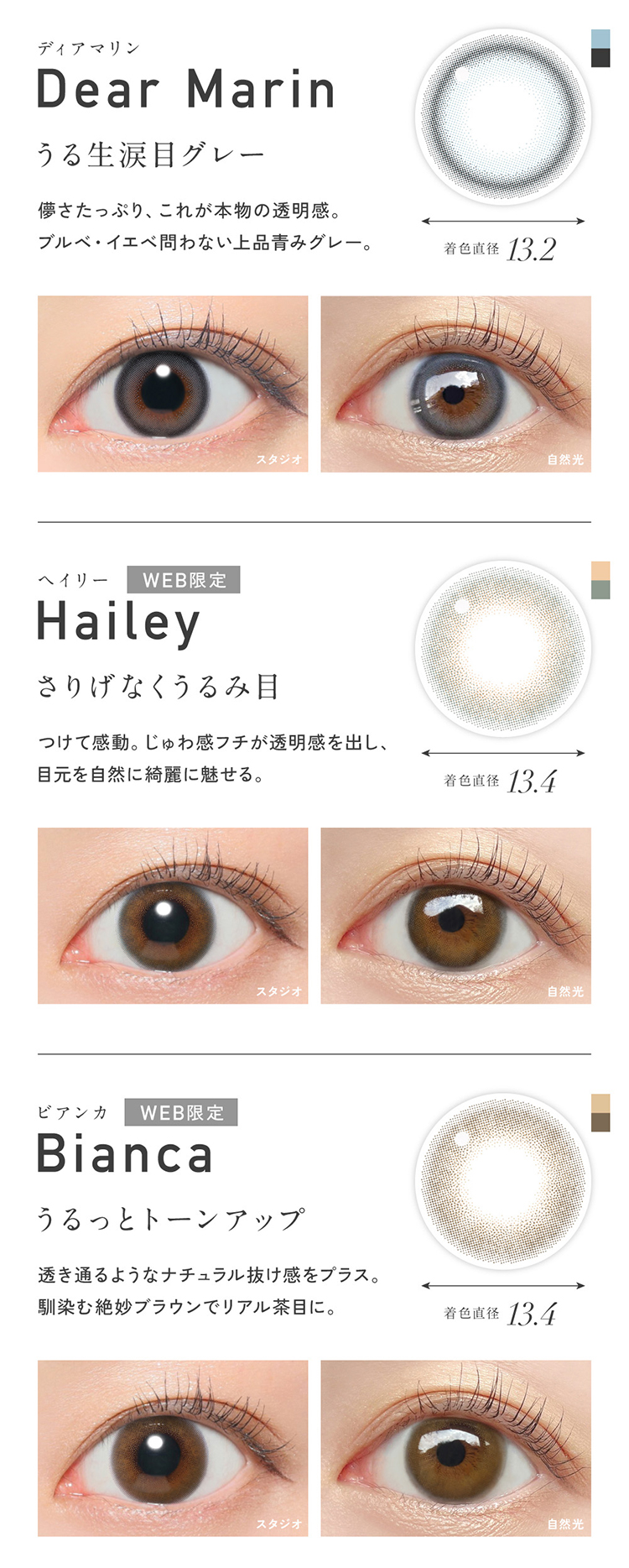 KIM CHAEWON(キム・チェウォン)のReVIA 1day COLOR (レヴィアワンデー カラーシリーズ)