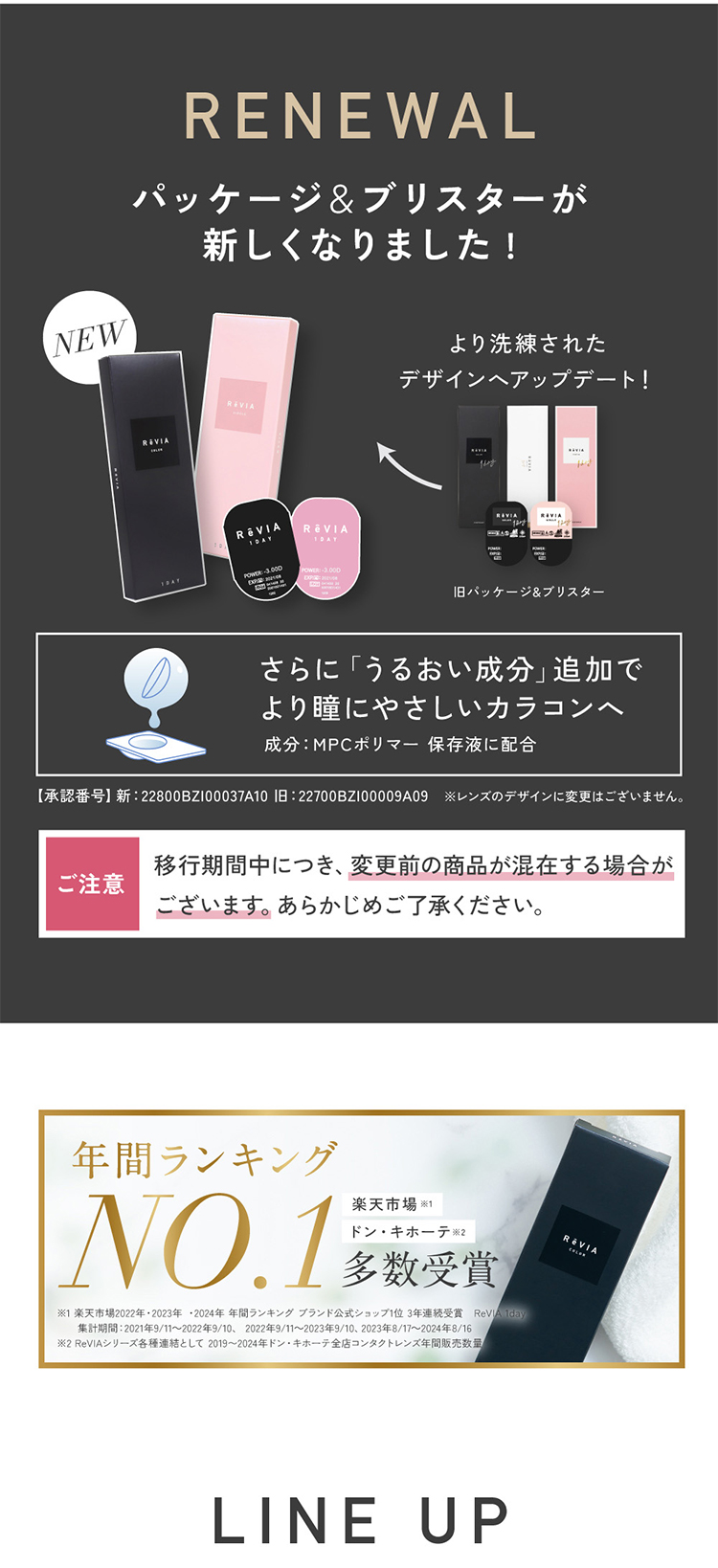 KIM CHAEWON(キム・チェウォン)のReVIA 1day COLOR (レヴィアワンデー カラーシリーズ)
