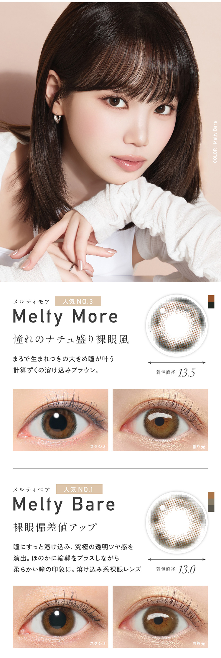 KIM CHAEWON(キム・チェウォン)のReVIA 1day COLOR (レヴィアワンデー カラーシリーズ)