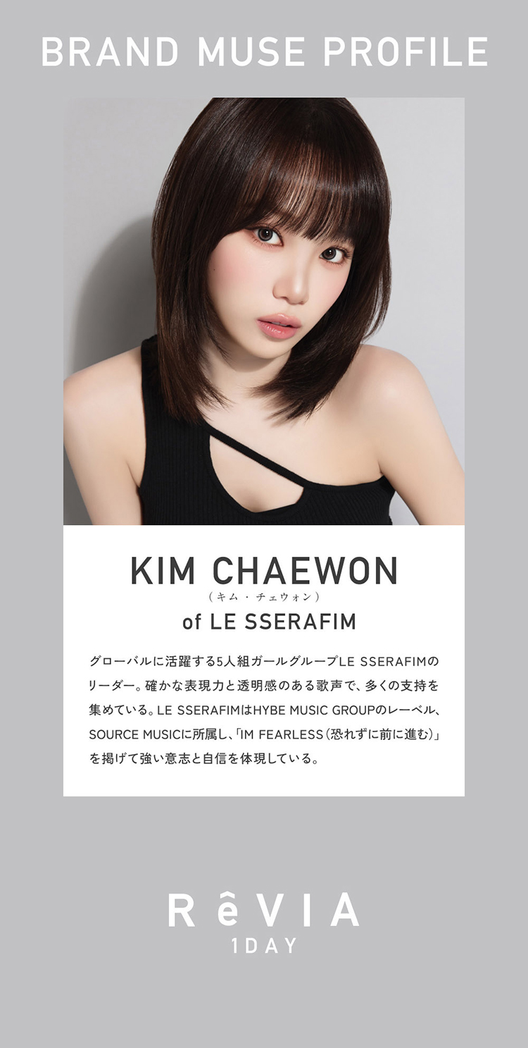 レヴィアワンデー サークルシリーズ