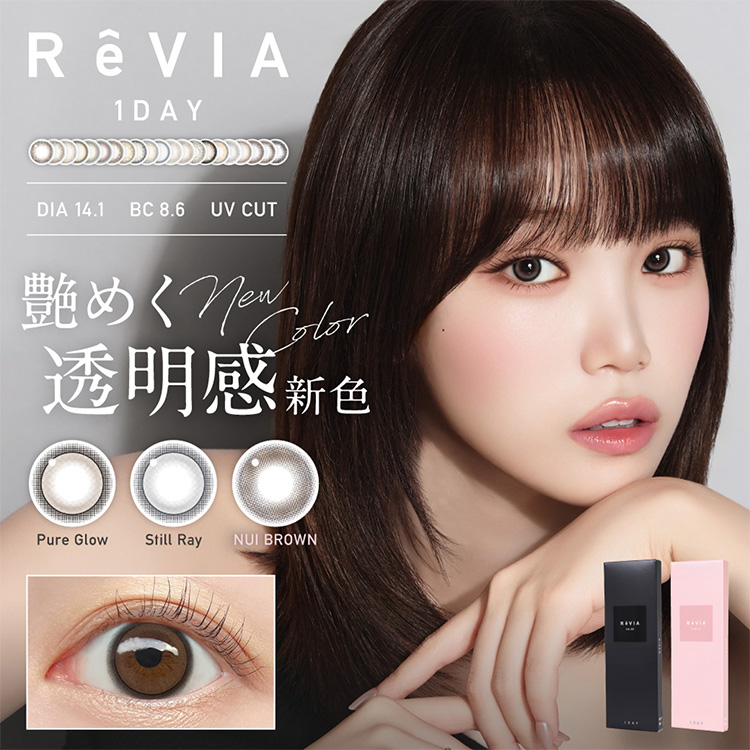 ReVIA 1DAY(レヴィアワンデー)