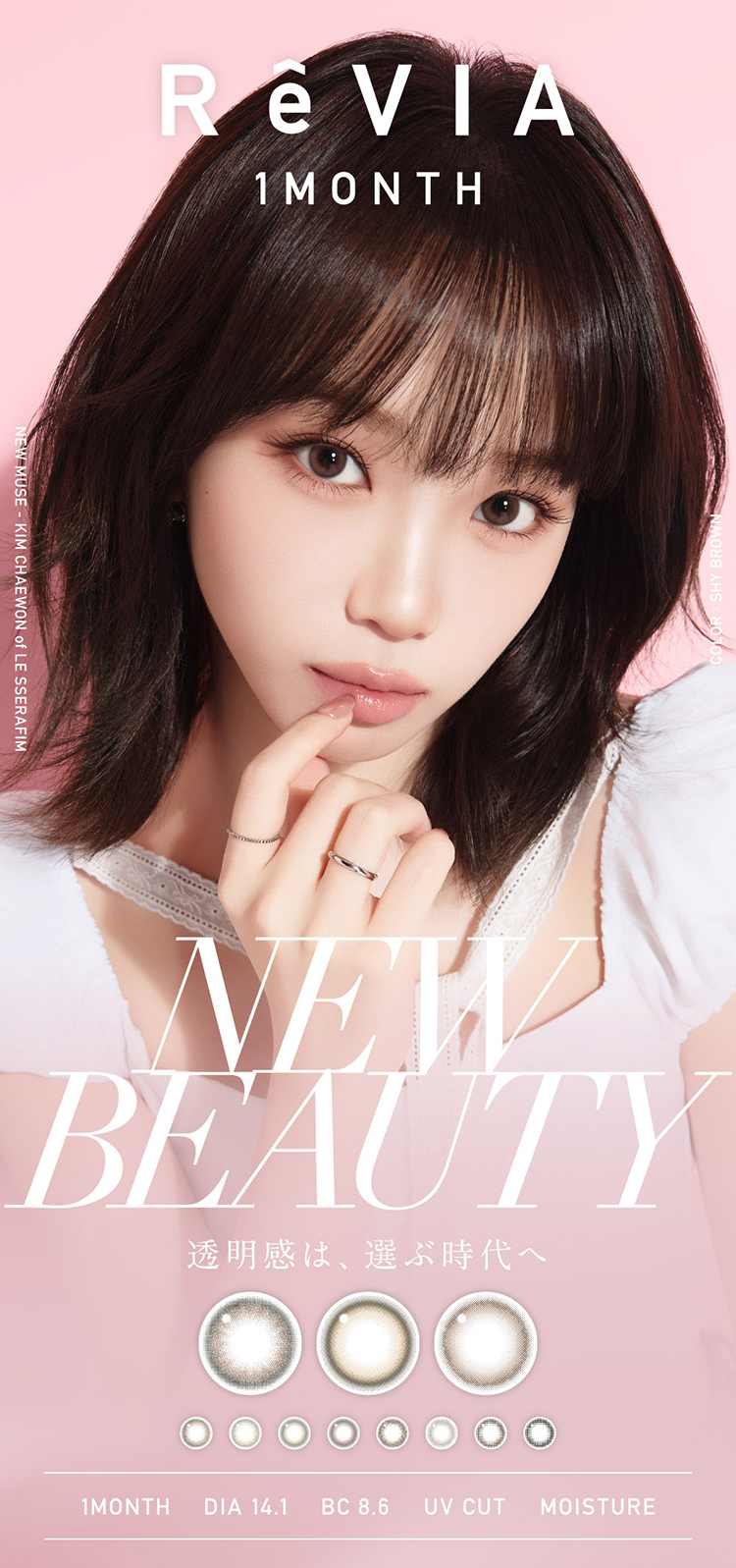 レヴィアマンスリー カラーシリーズ