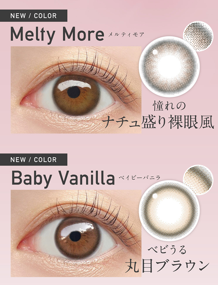 レヴィアマンスリーから待望の新色でた！