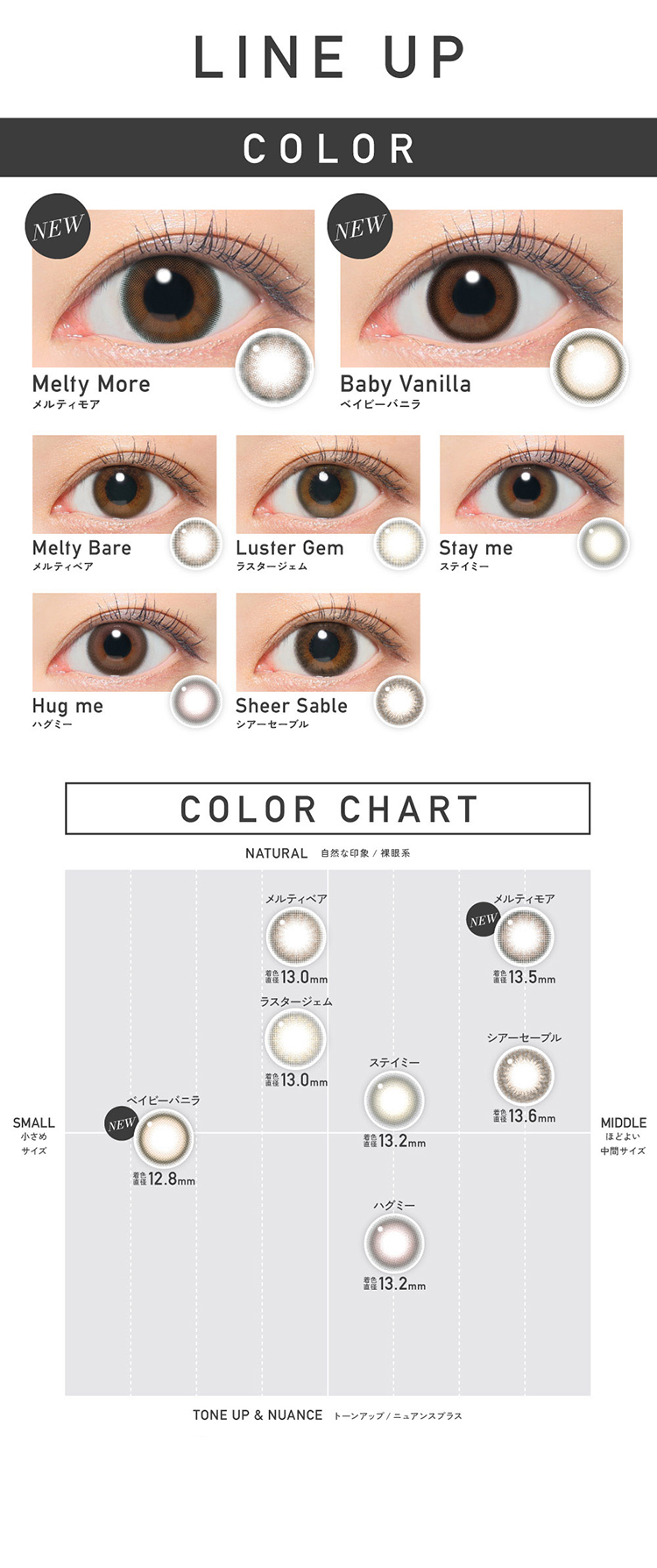 レヴィアマンスリー カラーシリーズ全色カラーラインナップ