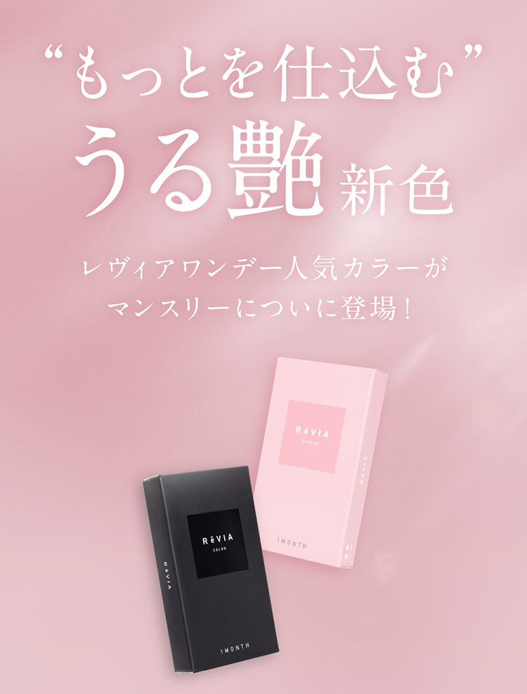 もっとを仕込むうる艶新色でた！