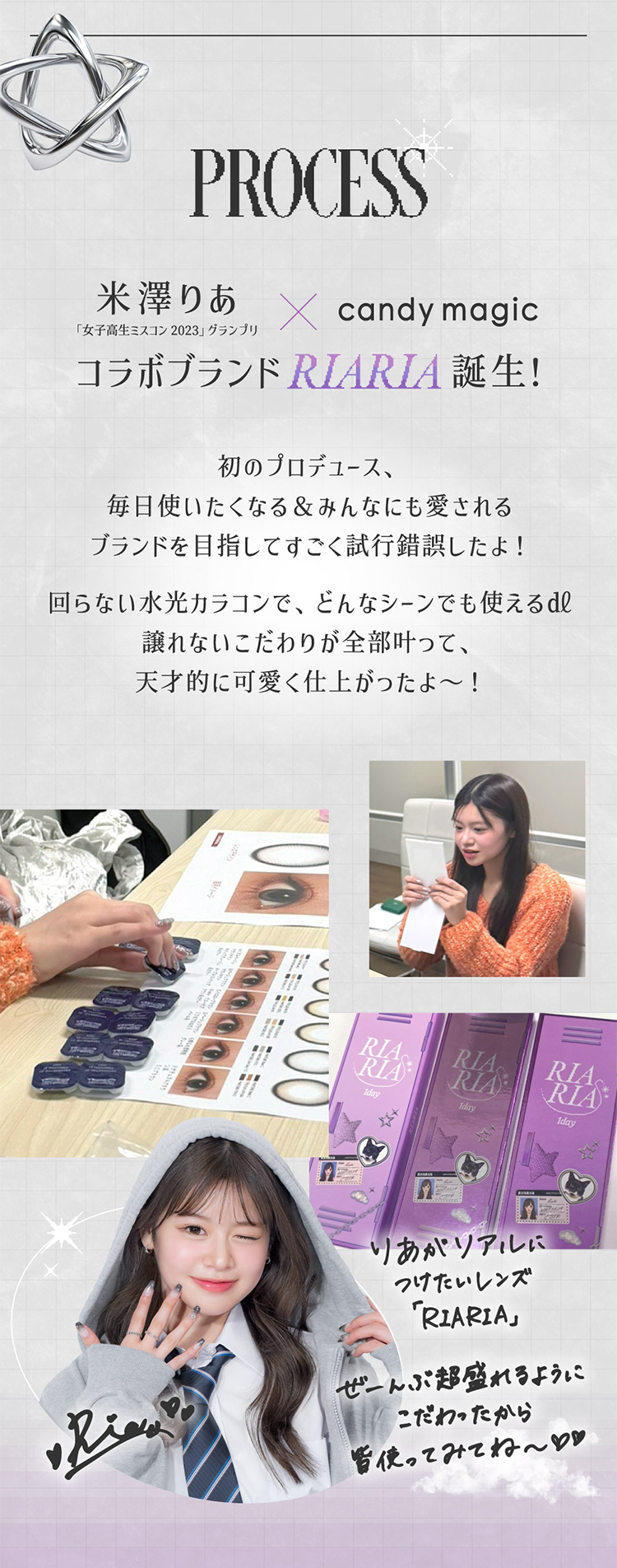 米澤りあちゃんとキャンディーマジックのコラボブランドRIARIA