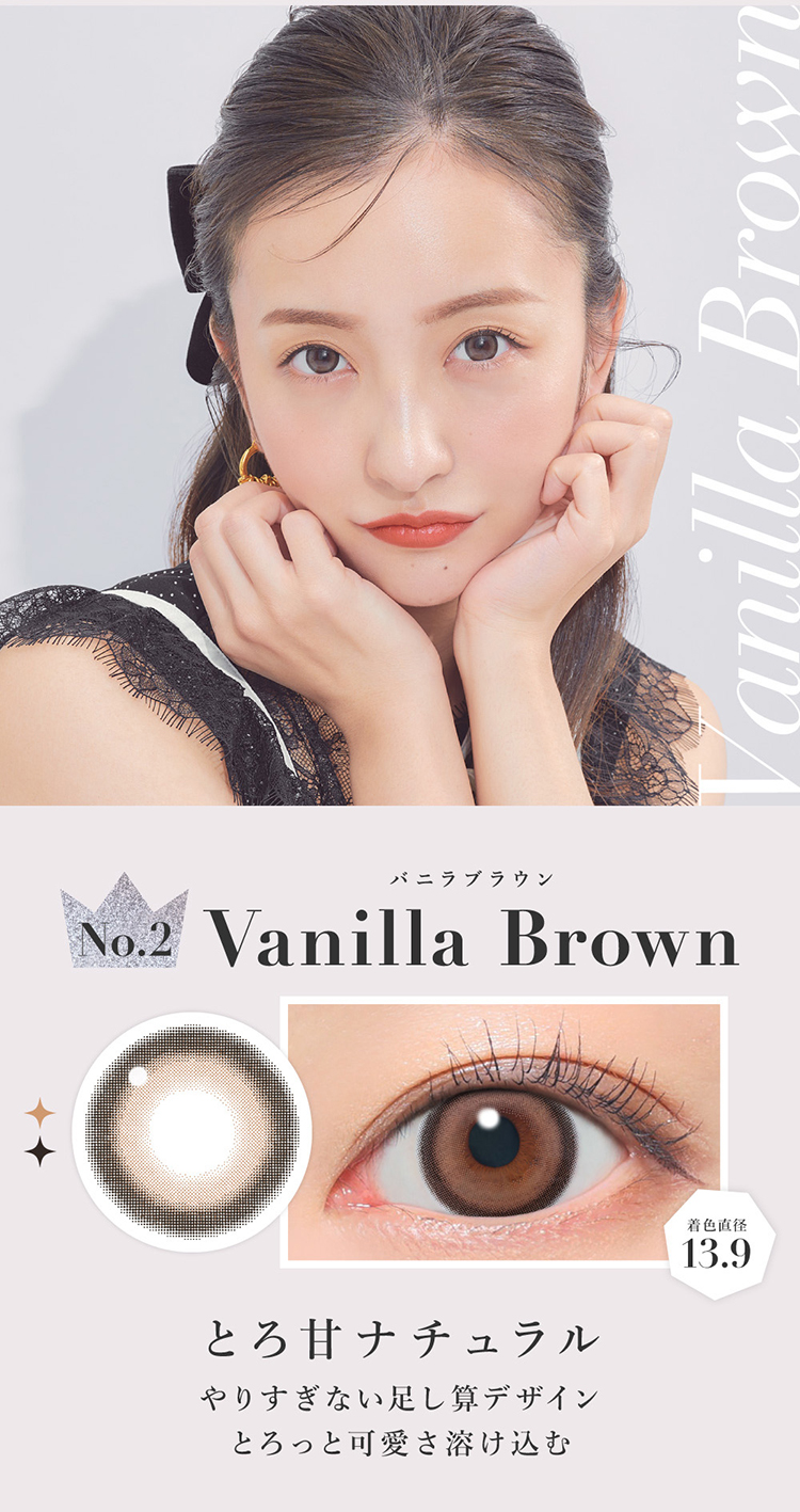 シークレットキャンディーマジックワンデー「バニラブラウン」