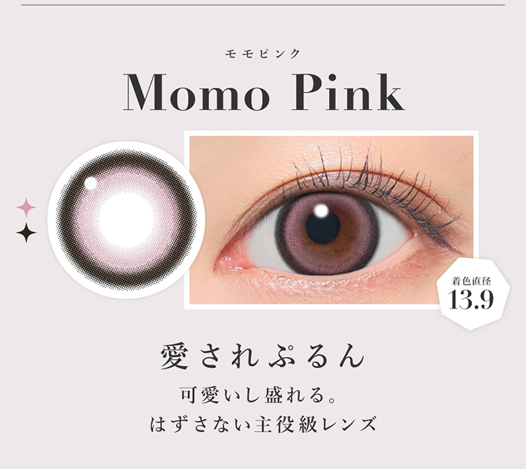 シークレットキャンディーマジックワンデー「モモピンク」