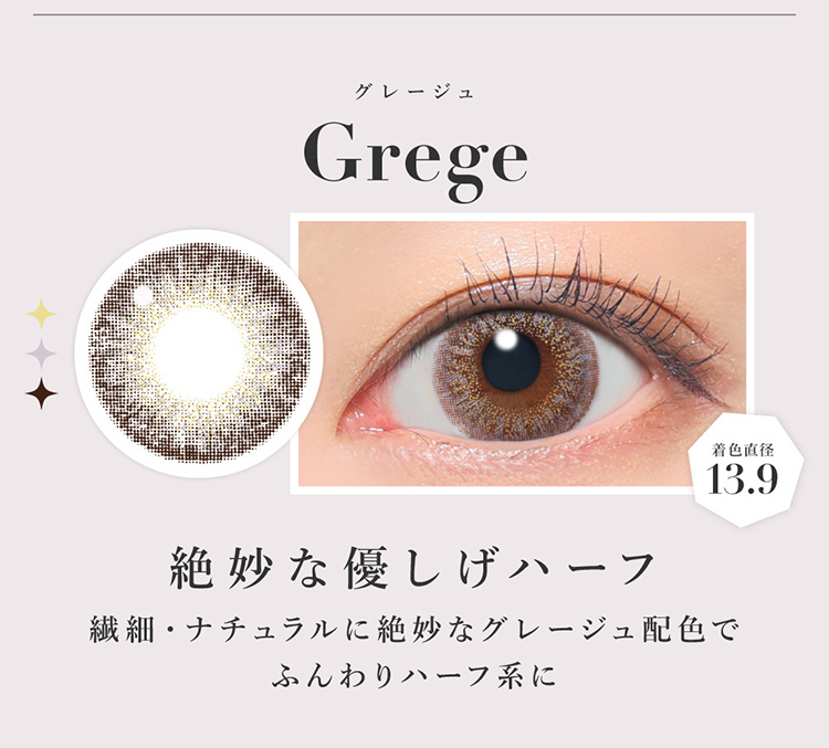 シークレットキャンディーマジックワンデー「グレージュ」