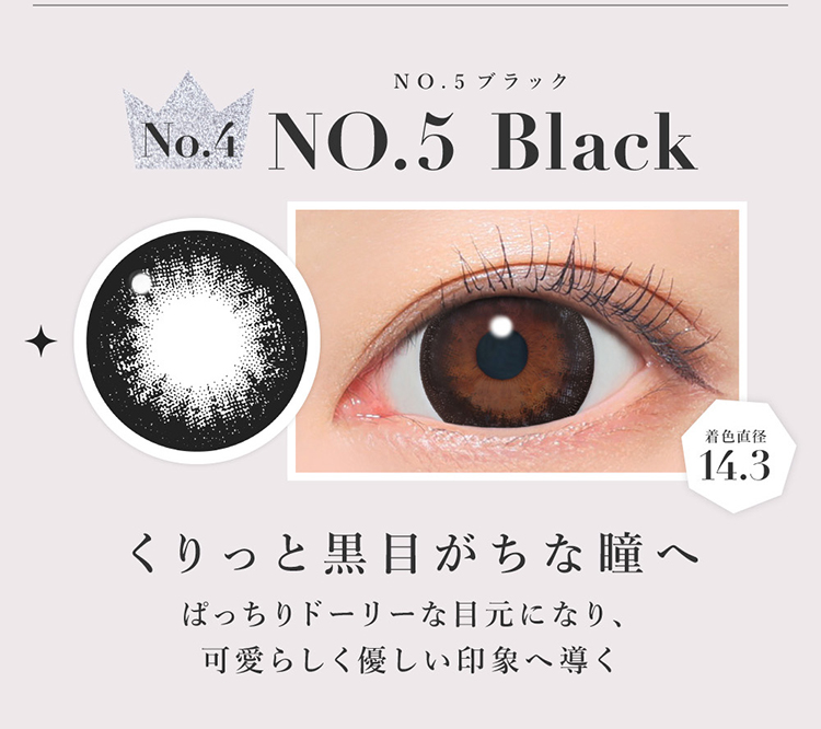 シークレットキャンディーマジックワンデー「NO.5ブラック」