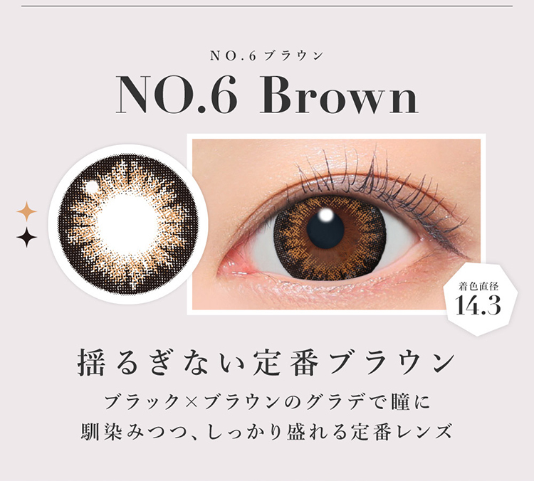 シークレットキャンディーマジックワンデー「NO.6ブラウン」