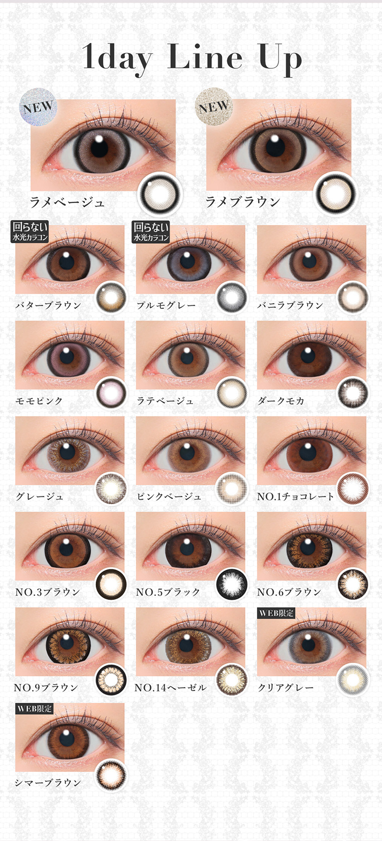 シークレットキャンディーマジックワンデー全色カラーラインナップ