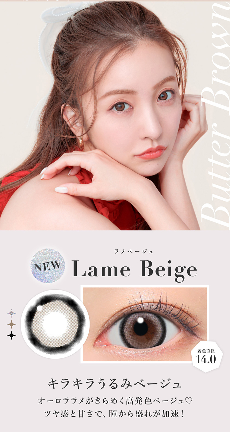 シークレットキャンディーマジックワンデー「ラメベージュ」