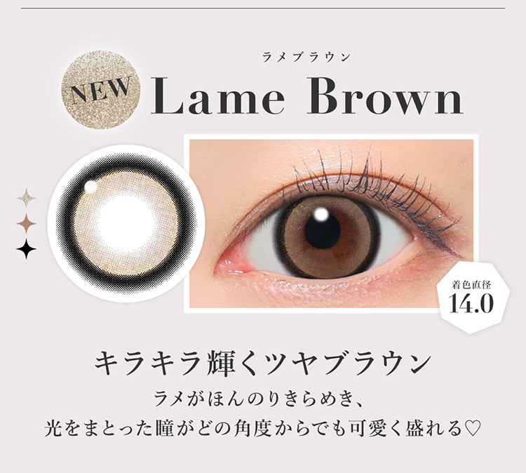 シークレットキャンディーマジックワンデー「ラメブラウン」