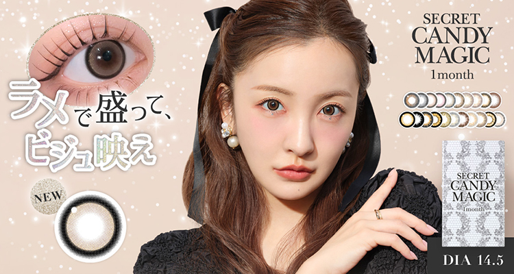 SECRET CANDYMAGIC 1month(シークレットキャンディーマジックマンスリー)