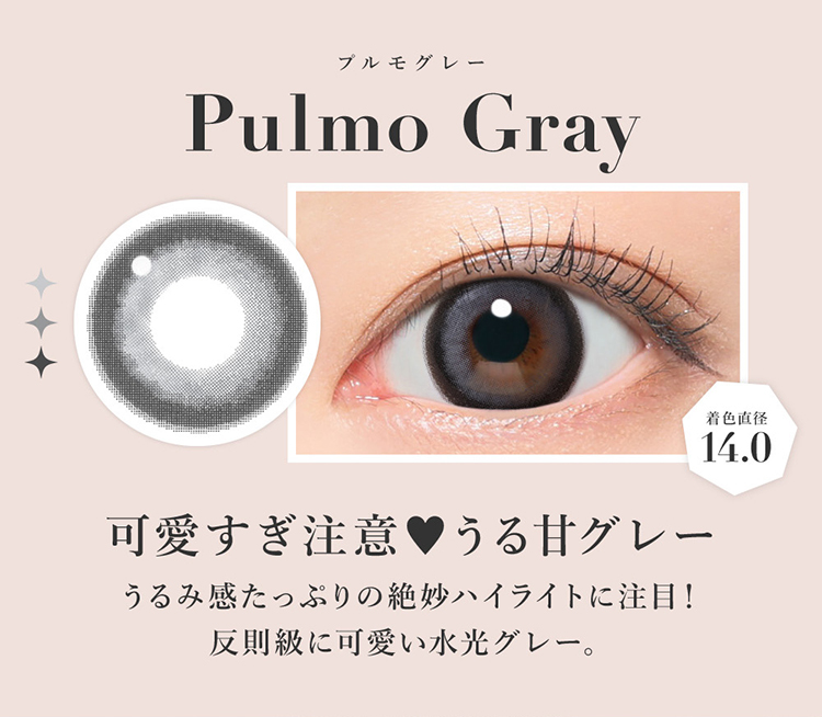 シークレットキャンディーマジックマンスリー「バターブラウン」